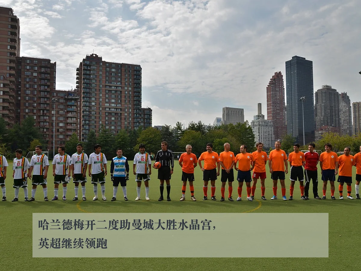 哈兰德梅开二度助曼城大胜水晶宫，英超继续领跑